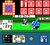 Real Pro Yakyuu! - Central League Hen (Japan) In game screenshot